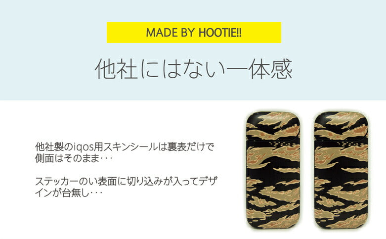 アイコススキンシール-迷彩 軍隊 アーミー 柄 NAVY ARMY 緑 青 ウッドランド カモ カモフラ 迷彩柄 ケース カバー かわいい おしゃれ ステッカー 保護シール IQOS iqos ヒートスティック タバコ 本体 電子タバコ