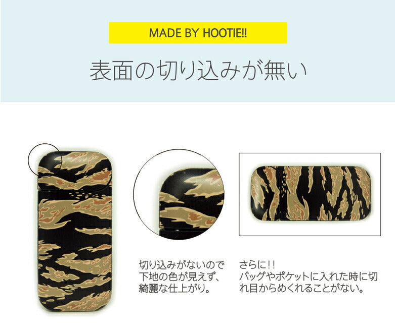 アイコススキンシール-迷彩 軍隊 アーミー 柄 NAVY ARMY 緑 青 ウッドランド カモ カモフラ 迷彩柄 ケース カバー かわいい おしゃれ ステッカー 保護シール IQOS iqos ヒートスティック タバコ 本体 電子タバコ