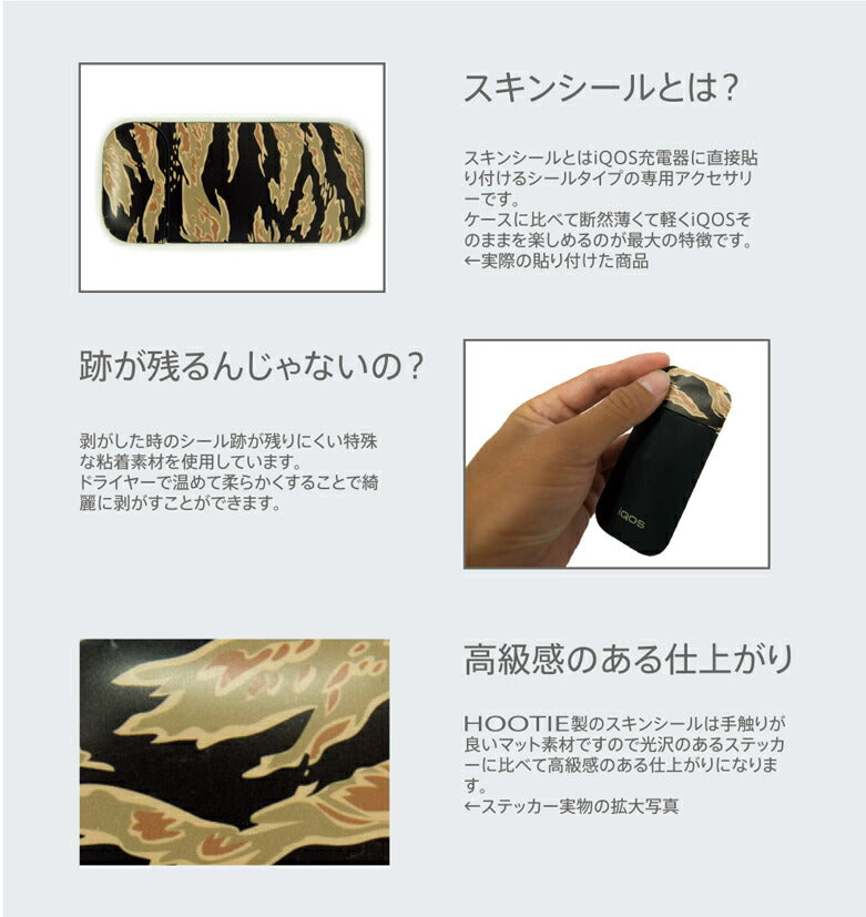 アイコススキンシール-迷彩 軍隊 アーミー 柄 NAVY ARMY 緑 青 ウッドランド カモ カモフラ 迷彩柄 ケース カバー かわいい おしゃれ ステッカー 保護シール IQOS iqos ヒートスティック タバコ 本体 電子タバコ