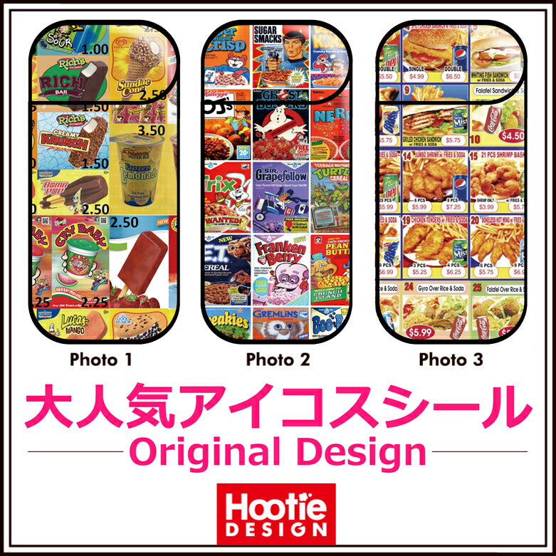 アイコススキンシール-お菓子 人気 アメリカ ピザ シリアル パッケージ ハンバーガー ニューヨーク スナック アイスクリーム ケース カバー かわいい おしゃれ ステッカー 保護シール IQOS iqos ヒートスティック タバコ 本体 電子タバコ