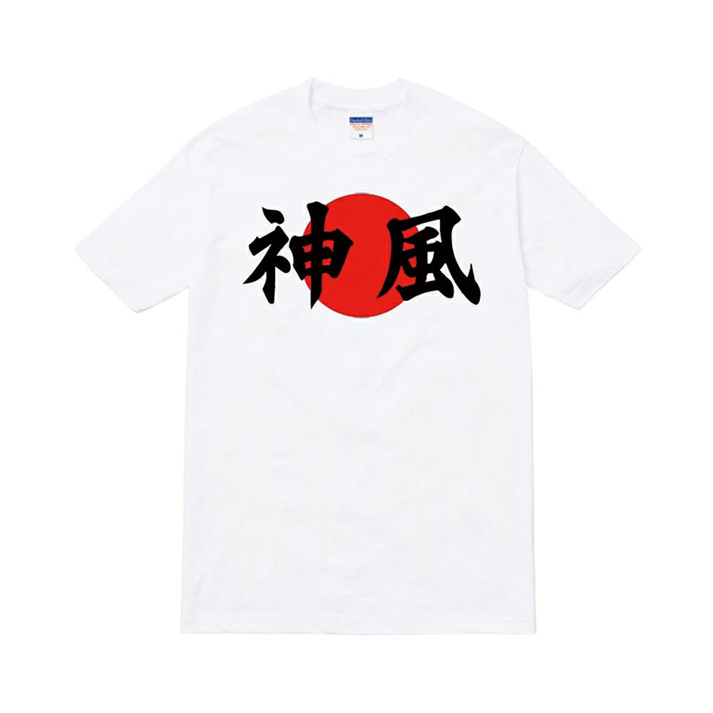神風 teeシャツ/三色展開 半袖 メンズ レディース 愛国 特攻 漢字 日本男児 憂国 護国献身 亜細亜 大日本帝国 日の丸 パンク 国旗 ロゴ トップス 字 デザイン グラフィック tee tシャツ