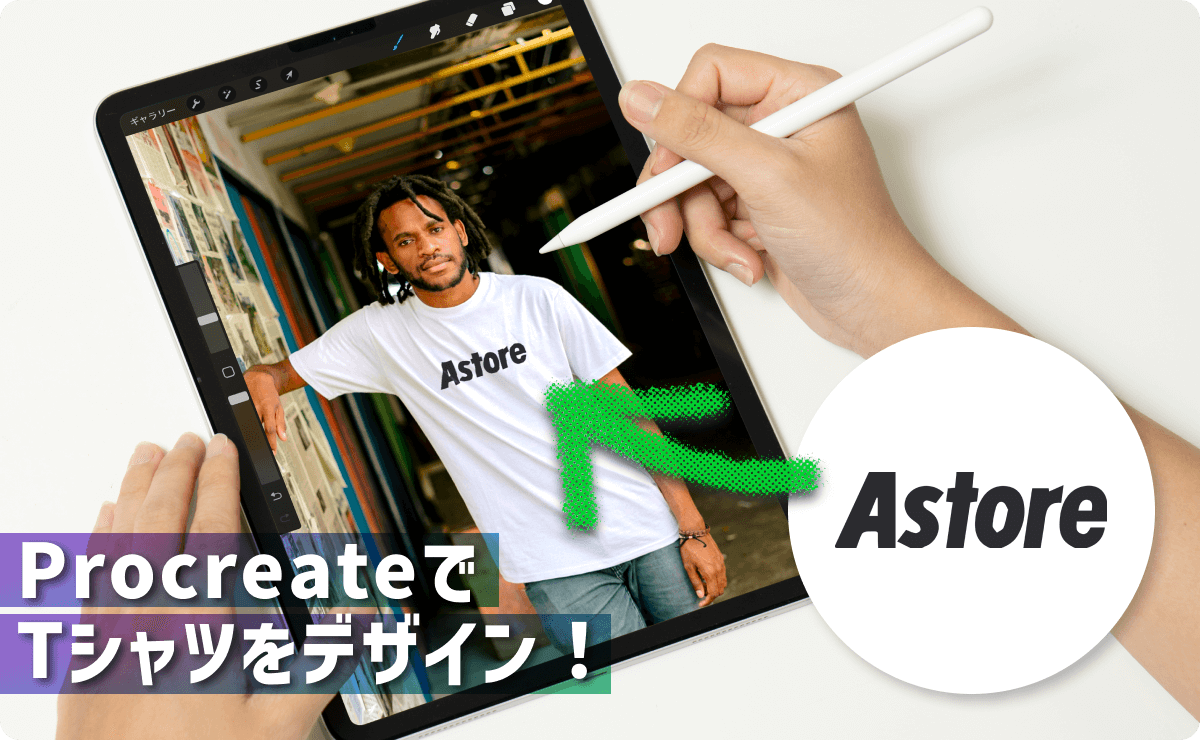 Procreateで描いたイラストやデザインをTシャツに！